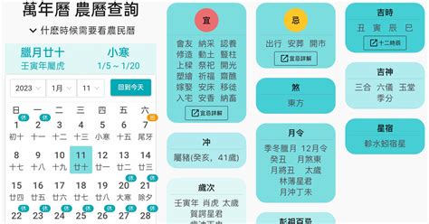 舊曆生日|【農民曆】2024農曆查詢、萬年曆、黃曆 